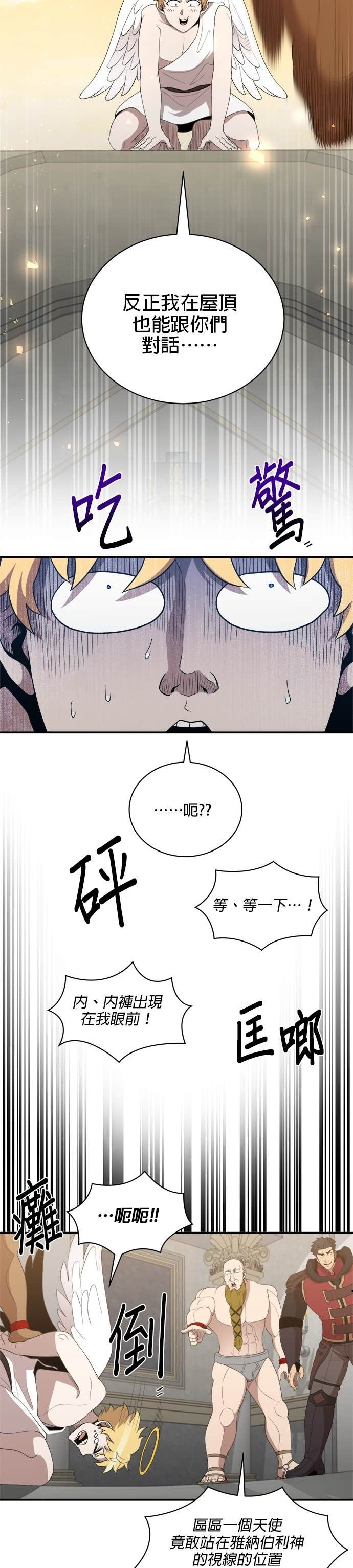 第192话 第26页