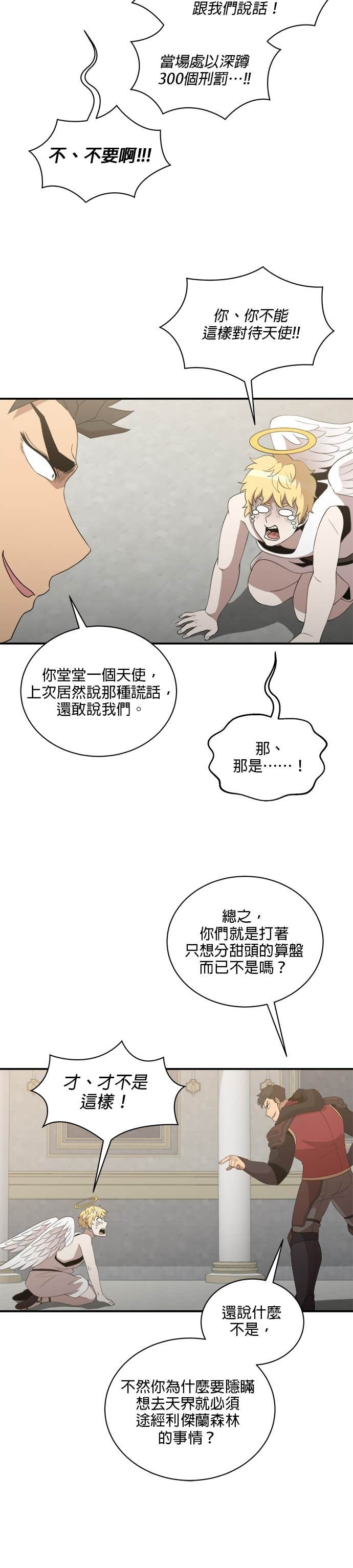 第192话 第27页