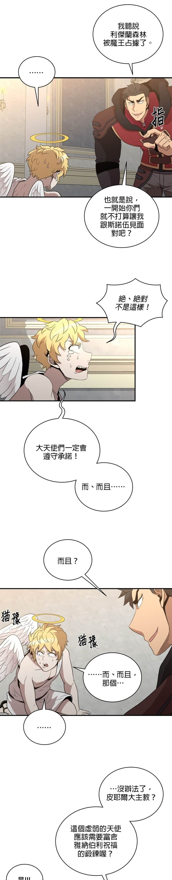 第192话 第28页