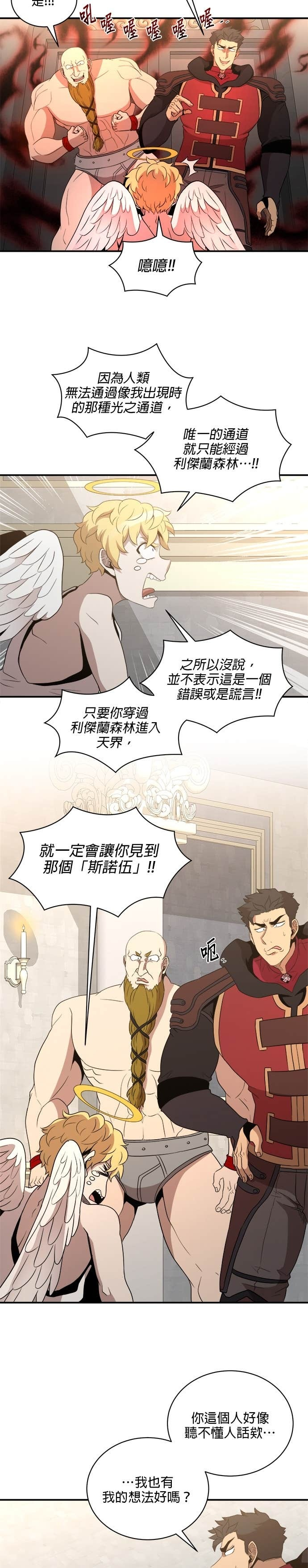 第192话 第29页
