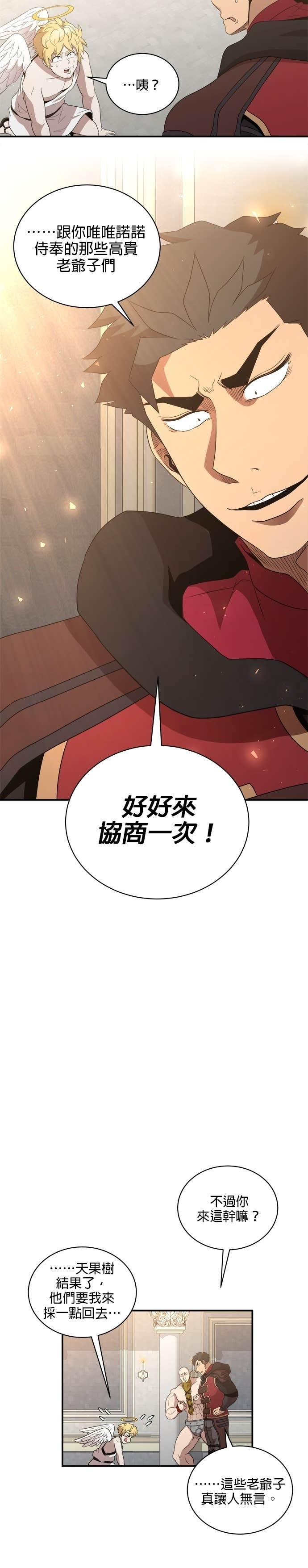 第192话 第30页