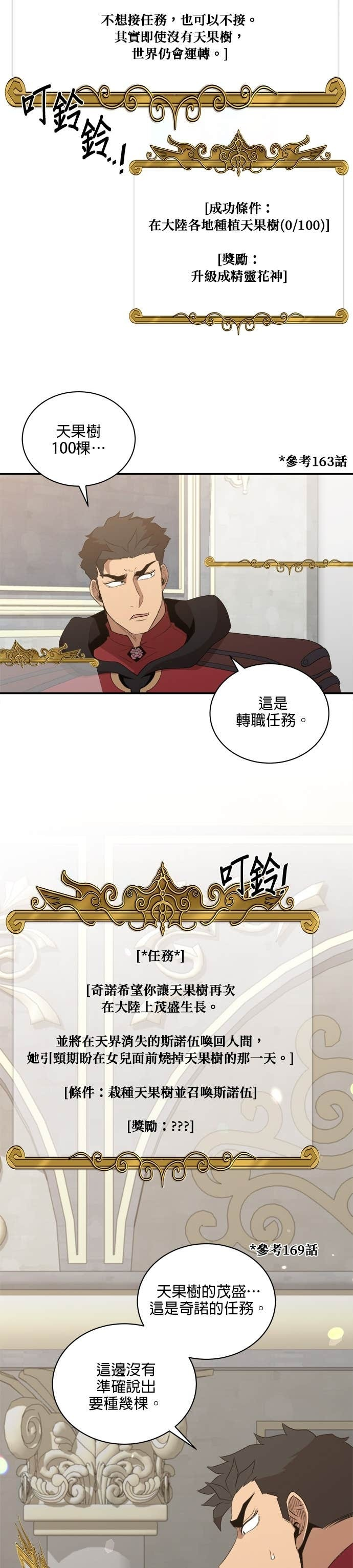 第193话 第2页