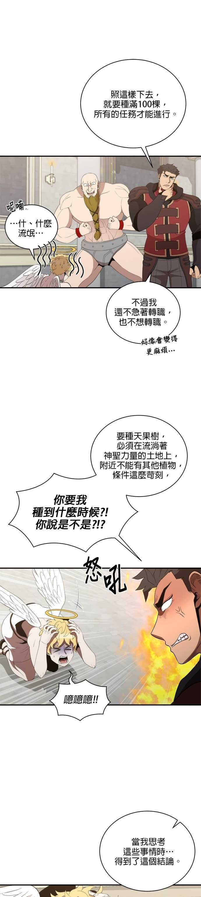 第193话 第4页