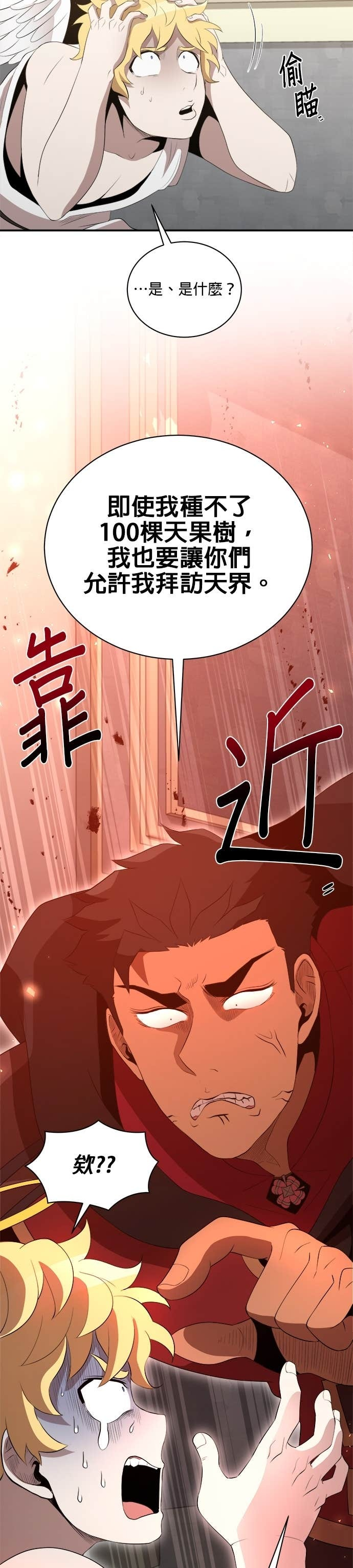 第193话 第5页