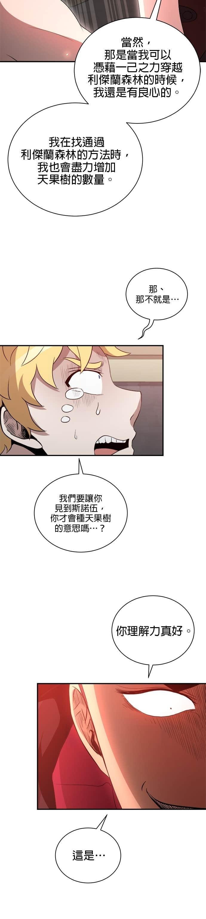 第193话 第6页