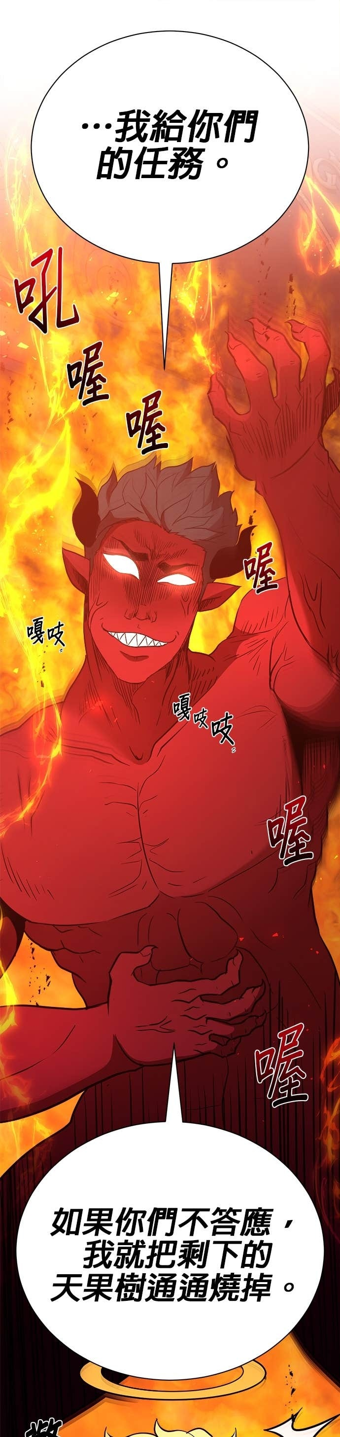 第193话 第7页