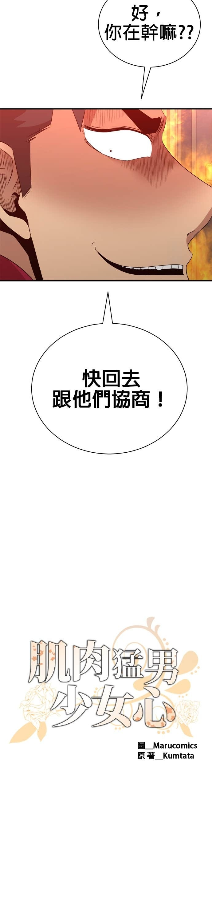 第193话 第9页