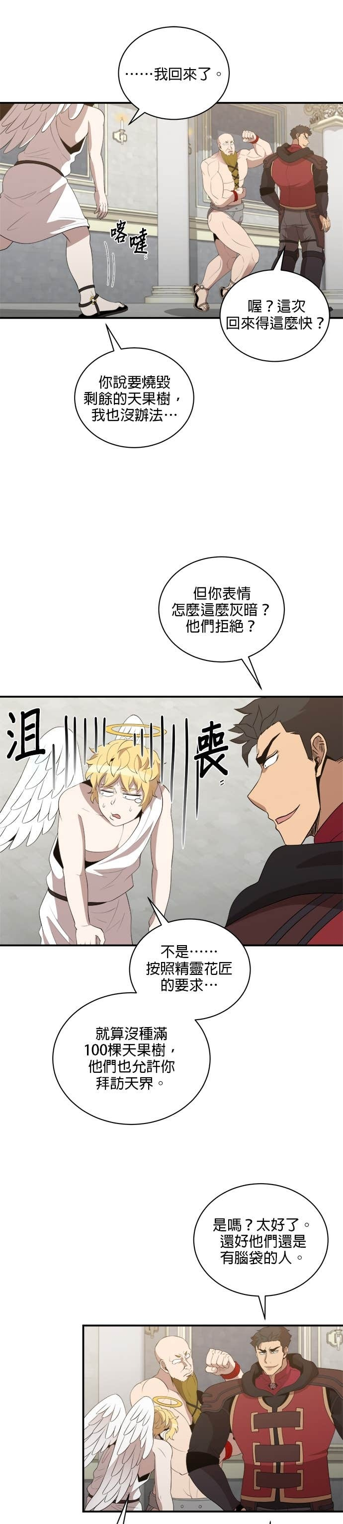 第193话 第10页