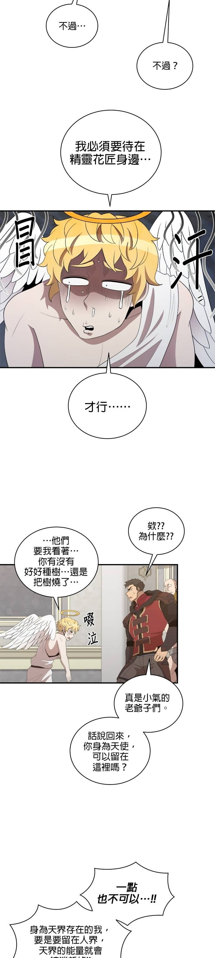 第193话 第11页