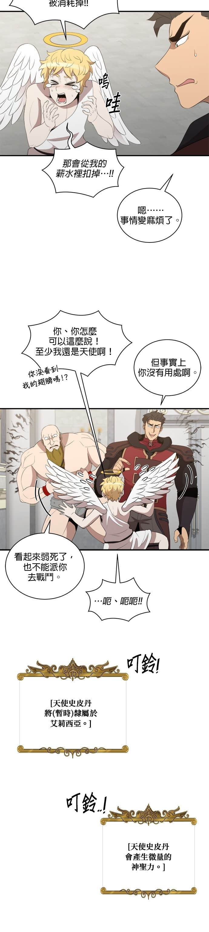第193话 第12页
