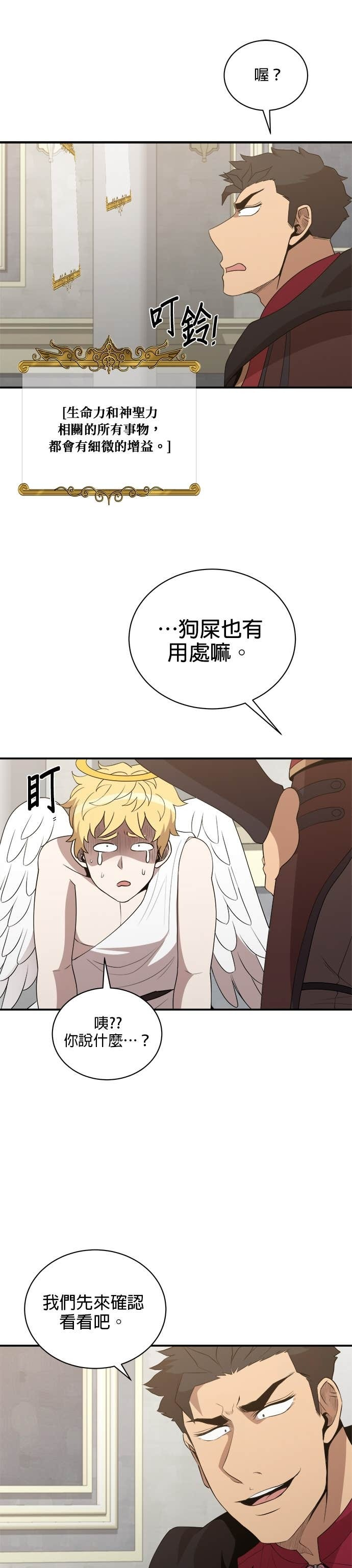 第193话 第13页
