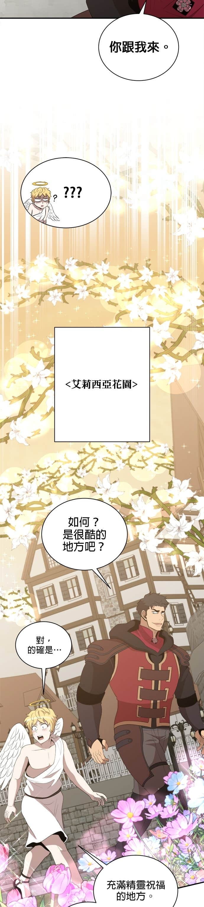 第193话 第14页