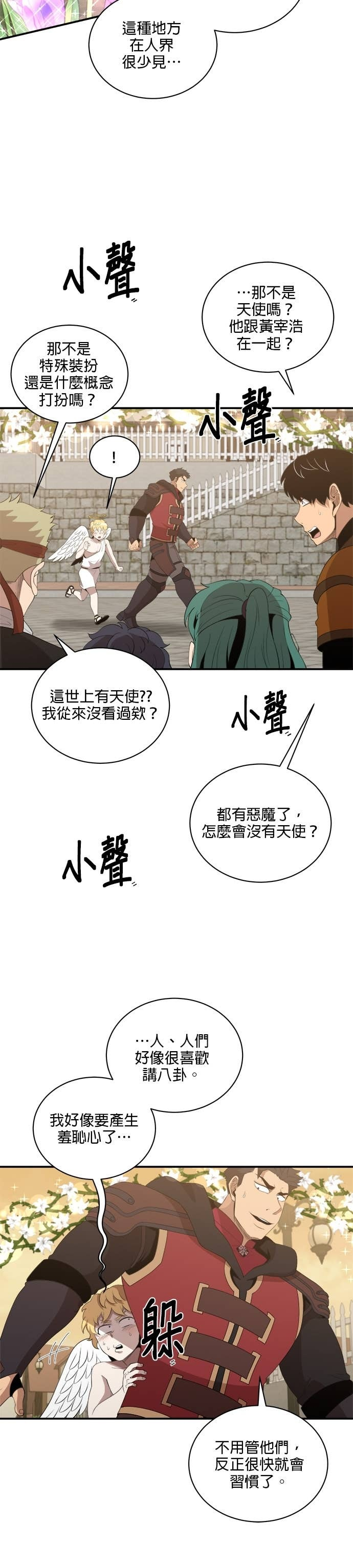 第193话 第15页