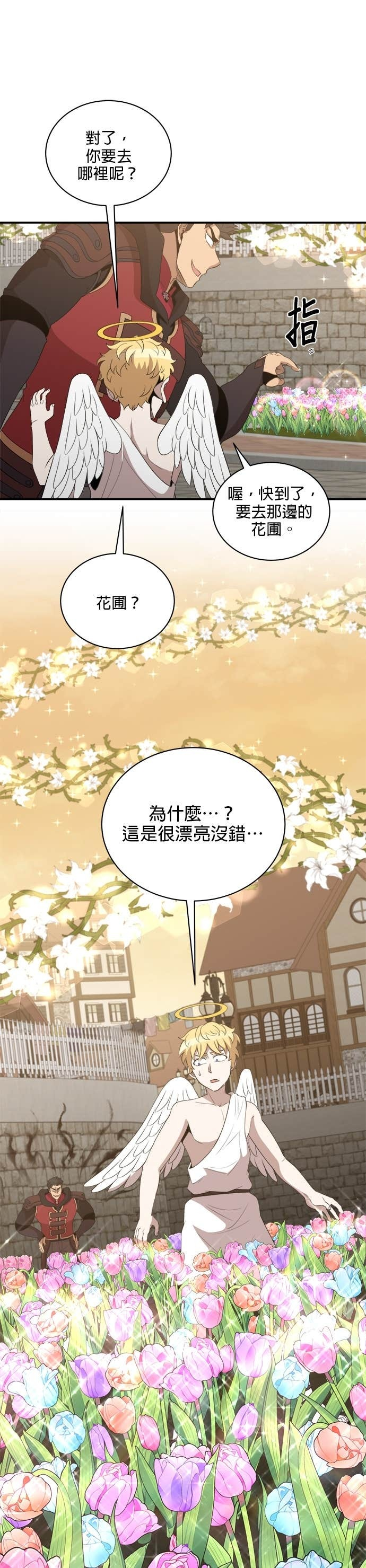 第193话 第16页