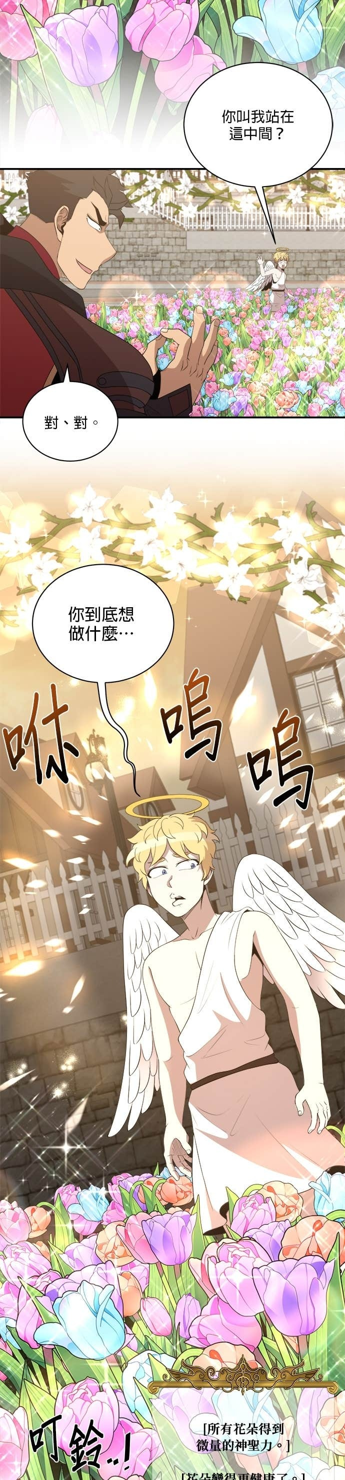 第193话 第17页