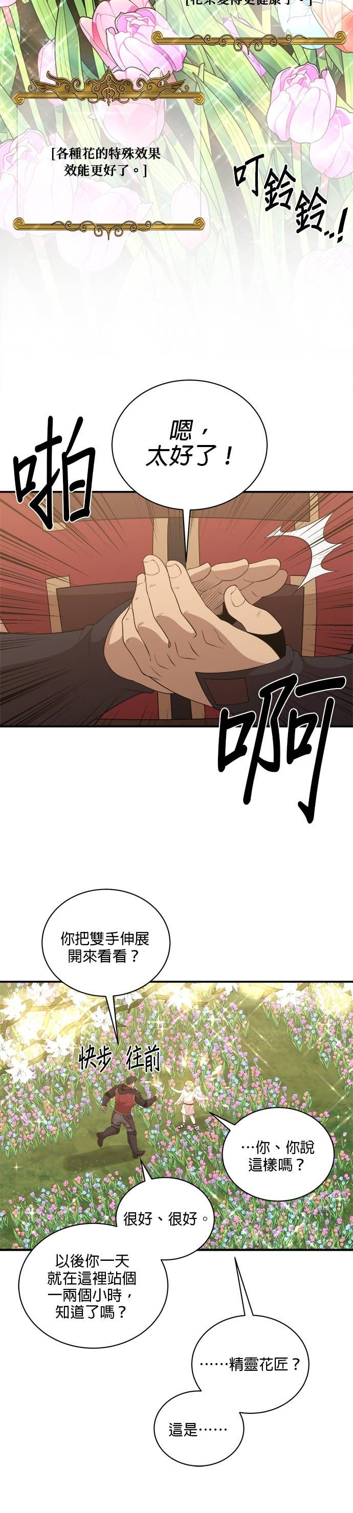 第193话 第18页