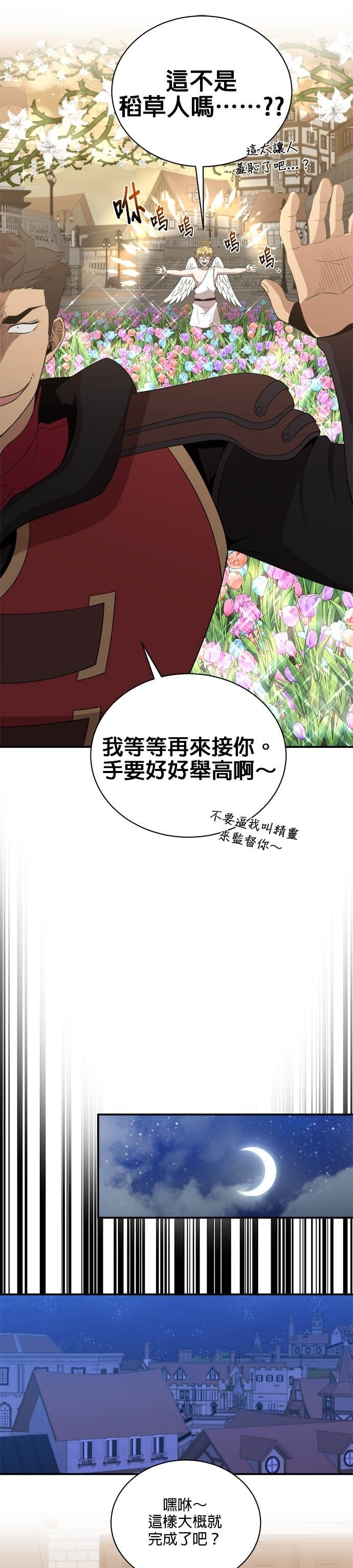 第193话 第19页