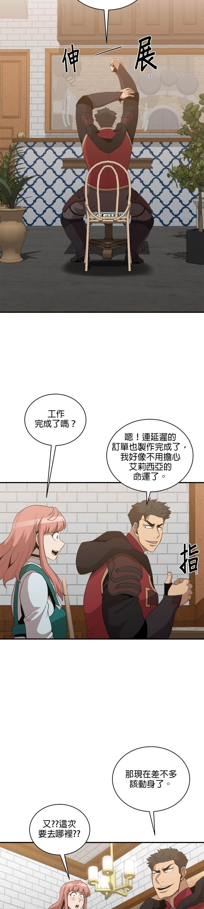 第193话 第20页