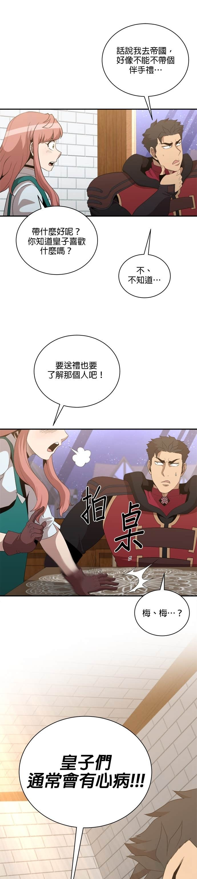 第193话 第22页