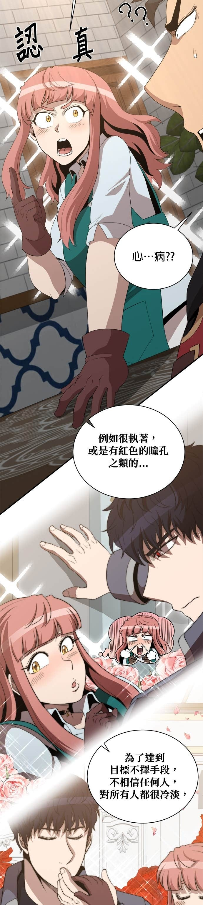 第193话 第23页
