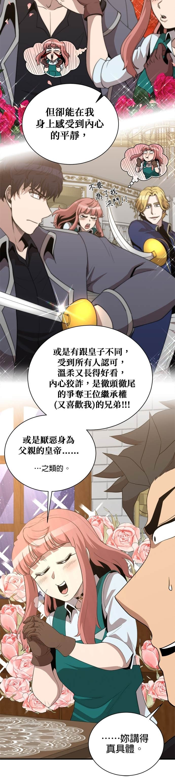 第193话 第24页
