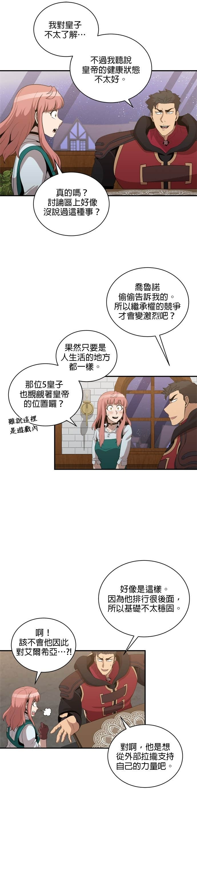第193话 第25页