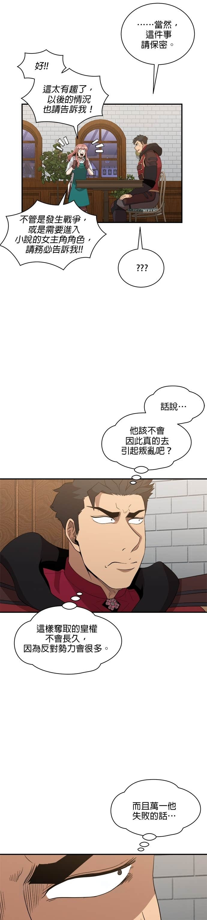 第193话 第26页