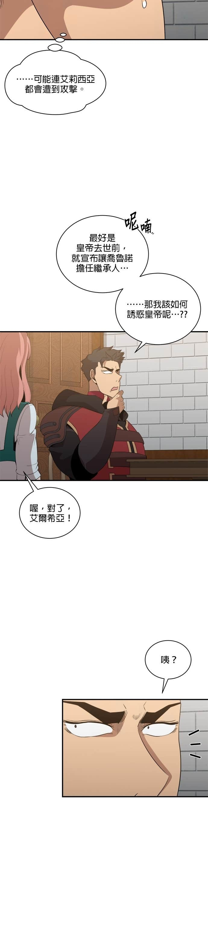 第193话 第27页