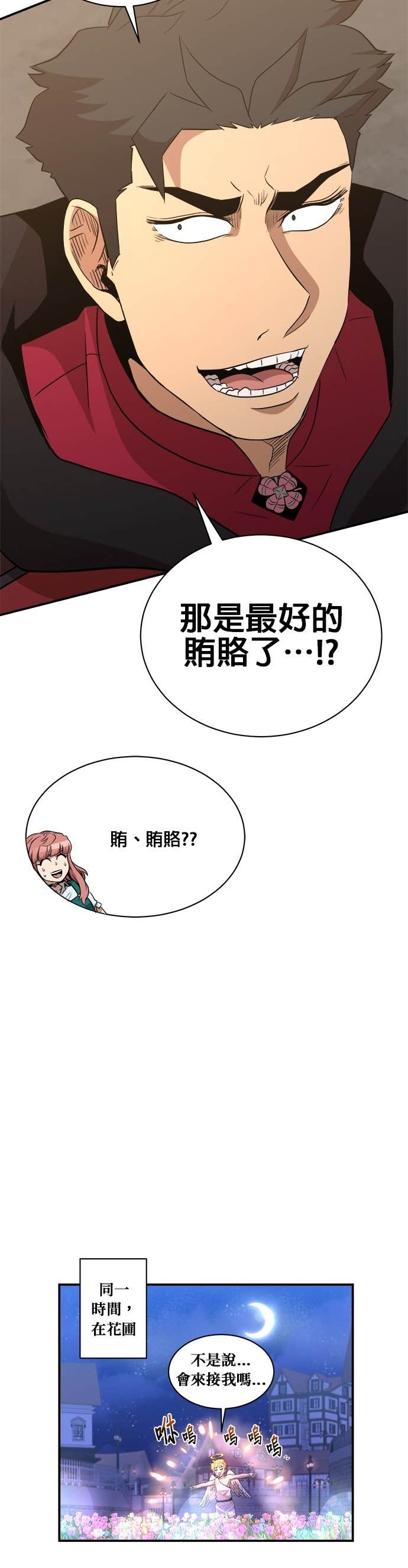 第193话 第29页
