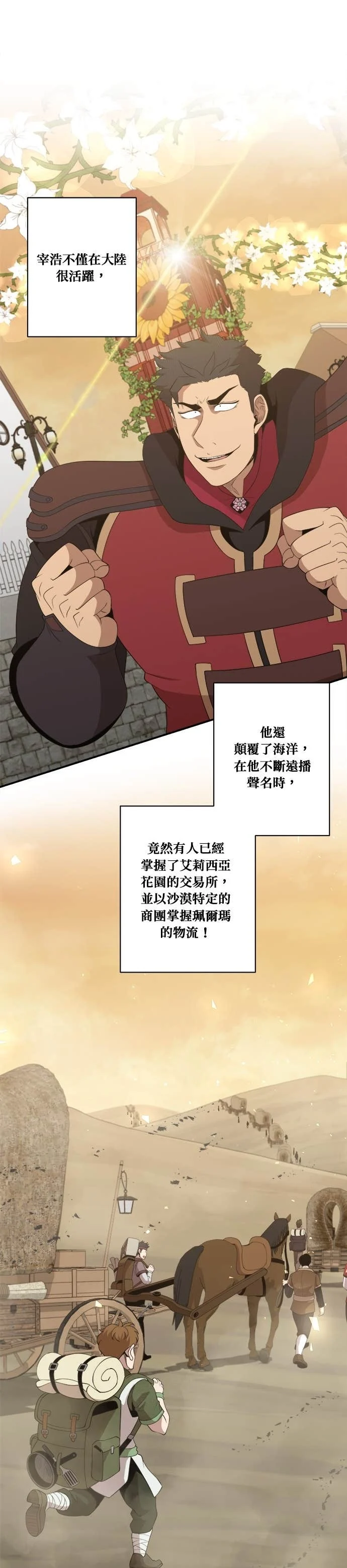 第194话 第1页