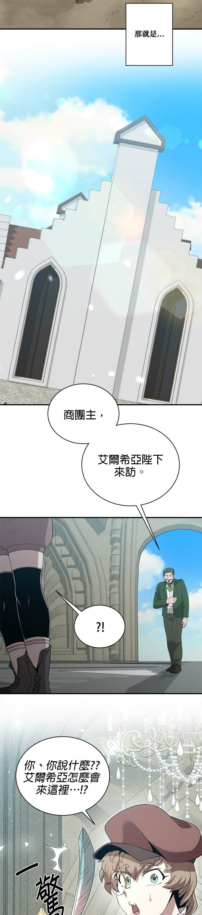 第194话 第2页