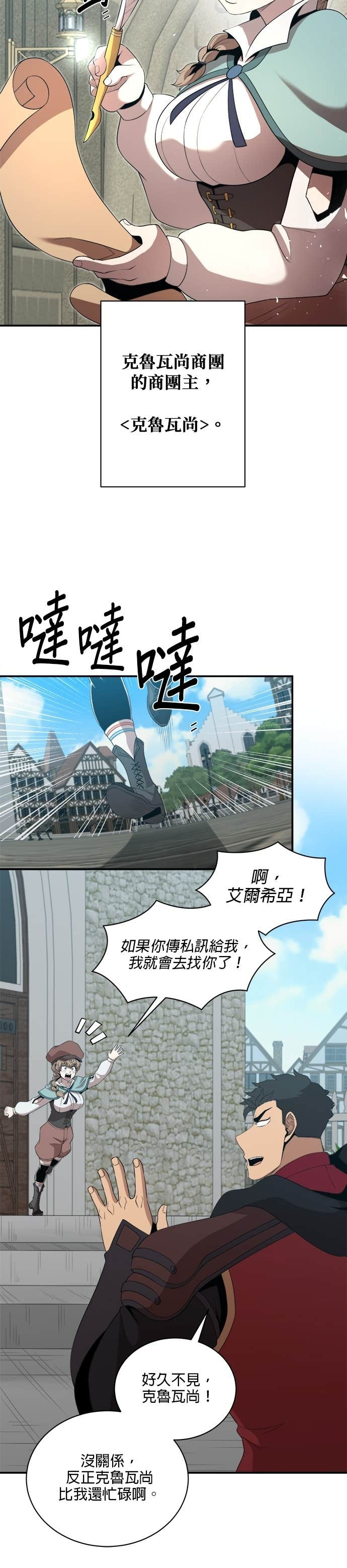 第194话 第3页