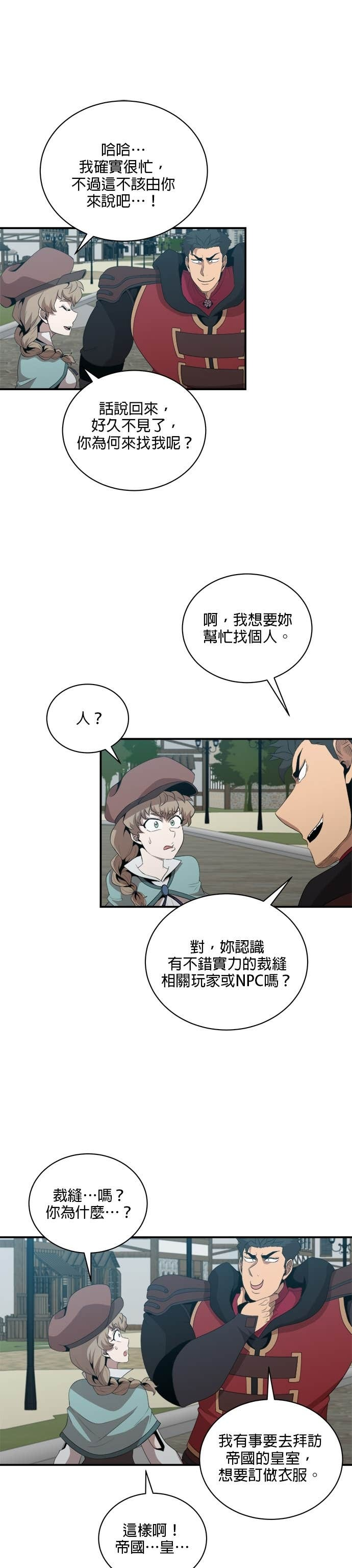 第194话 第4页