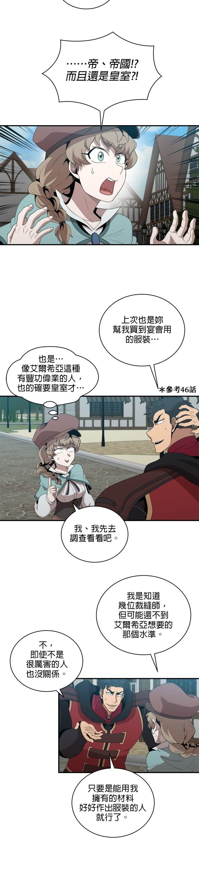 第194话 第5页