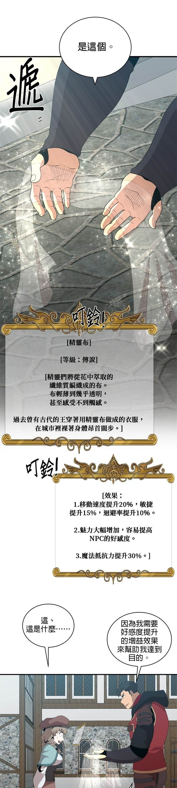 第194话 第7页