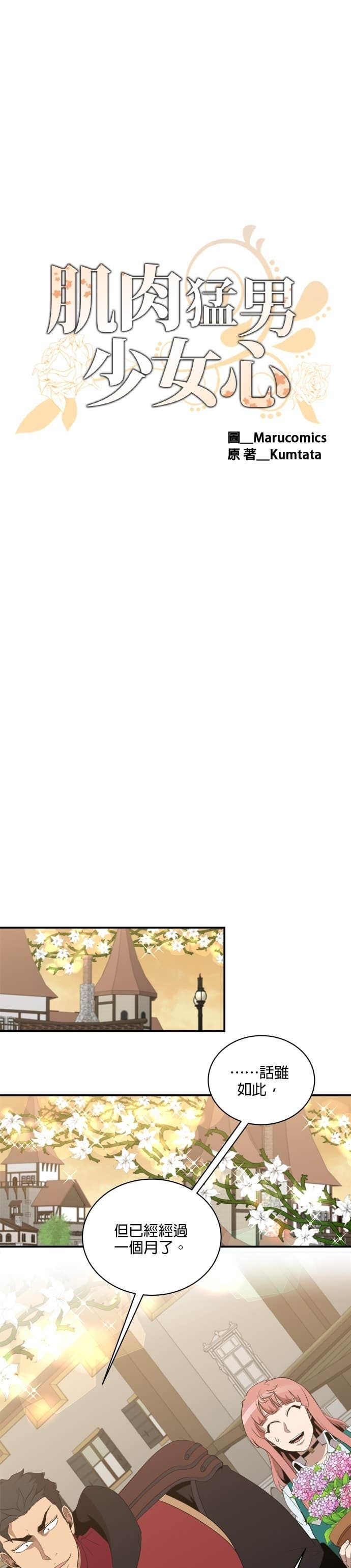 第194话 第11页