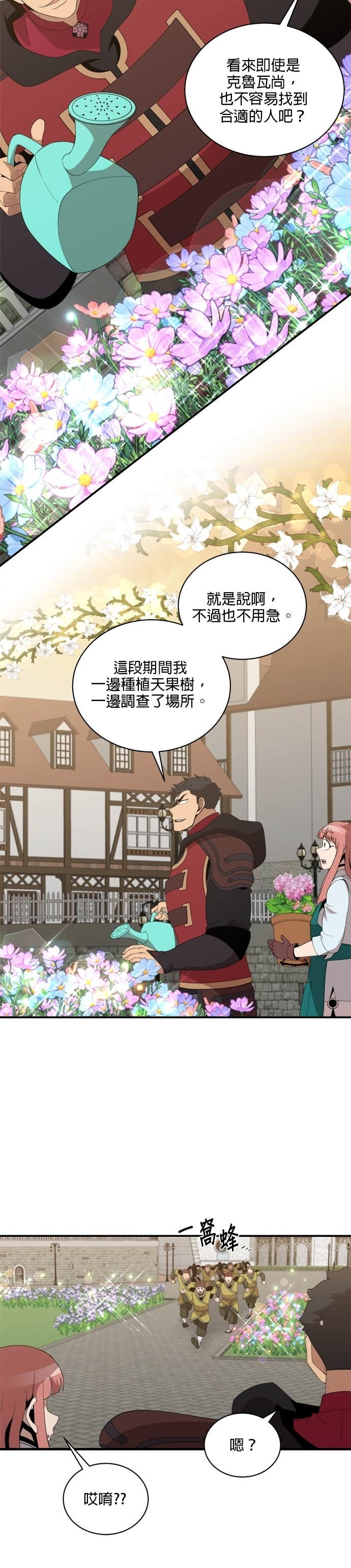 第194话 第12页