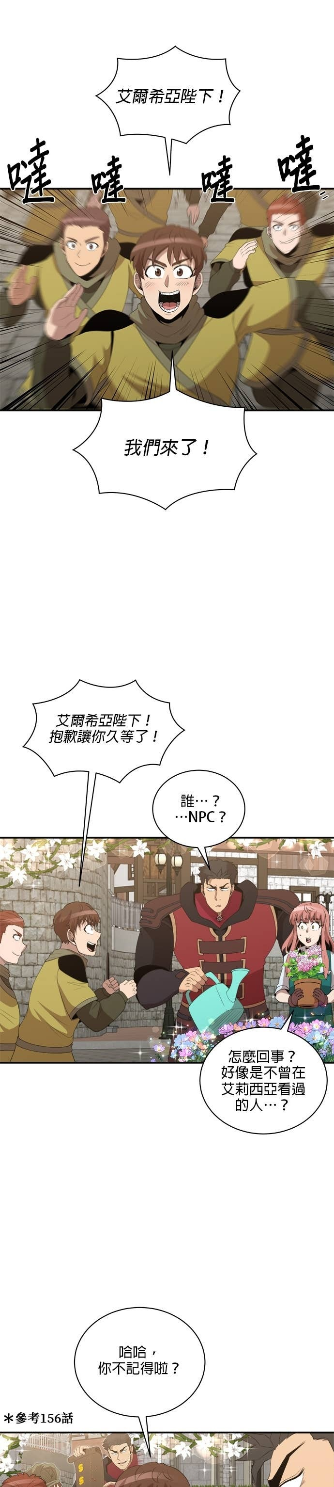 第194话 第13页