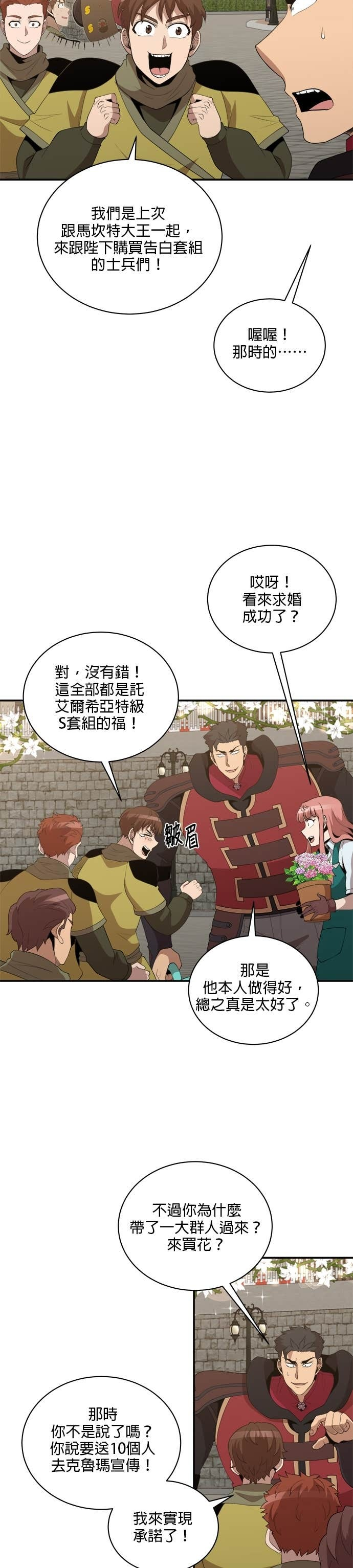 第194话 第14页