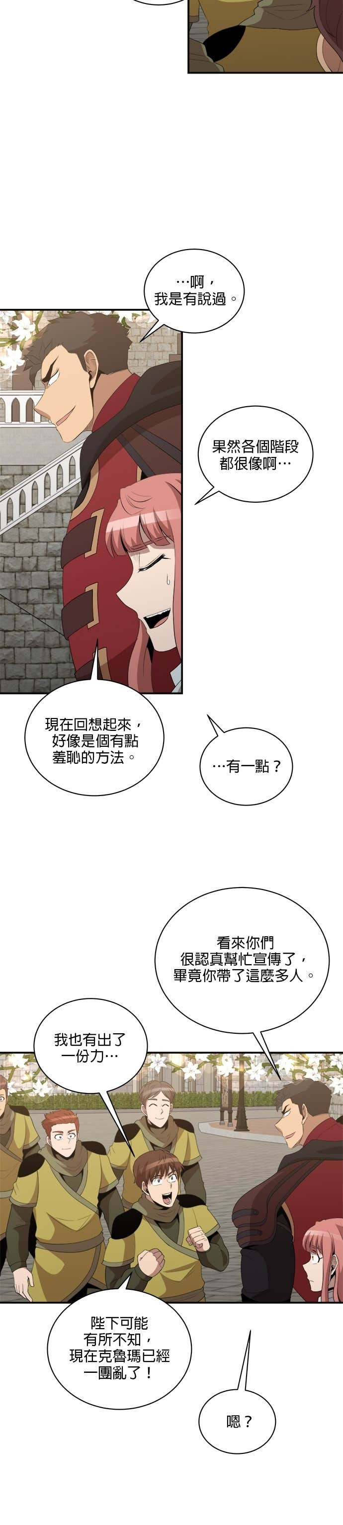 第194话 第15页
