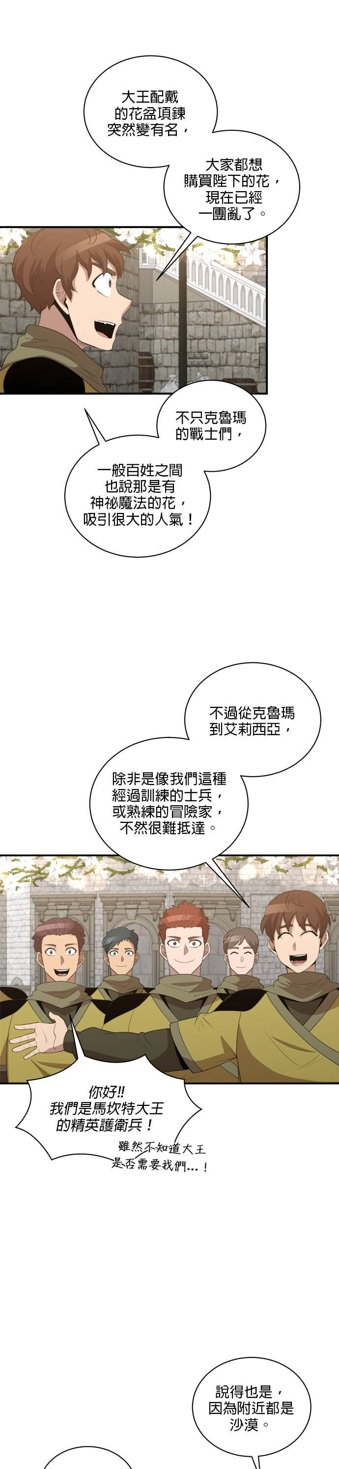 第194话 第16页