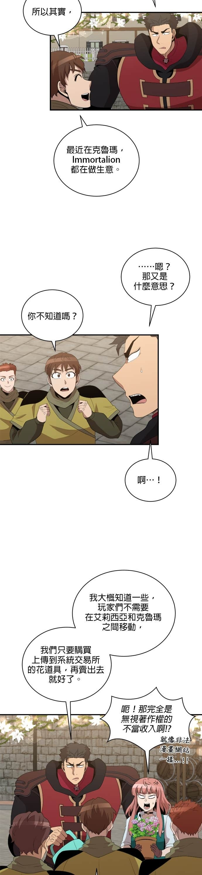 第194话 第17页