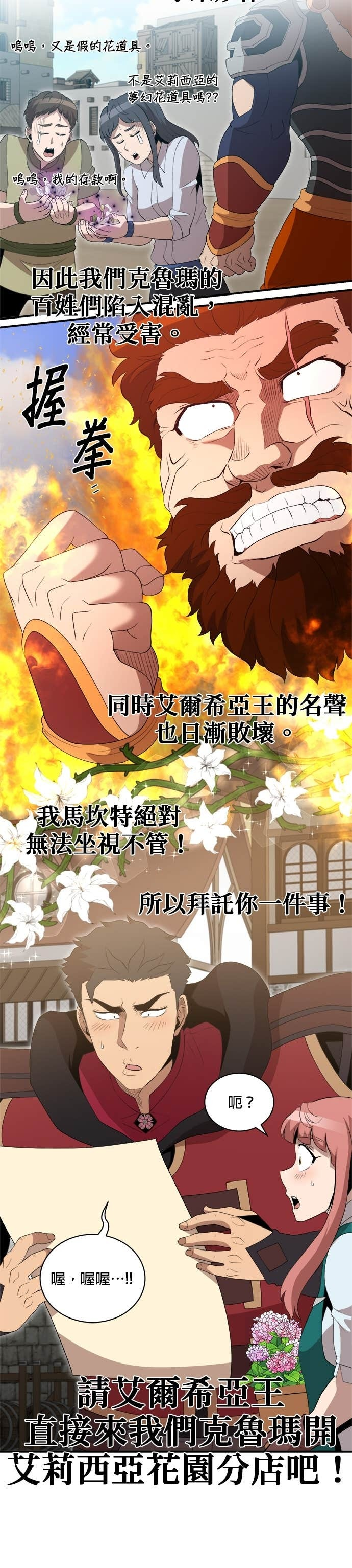 第194话 第21页