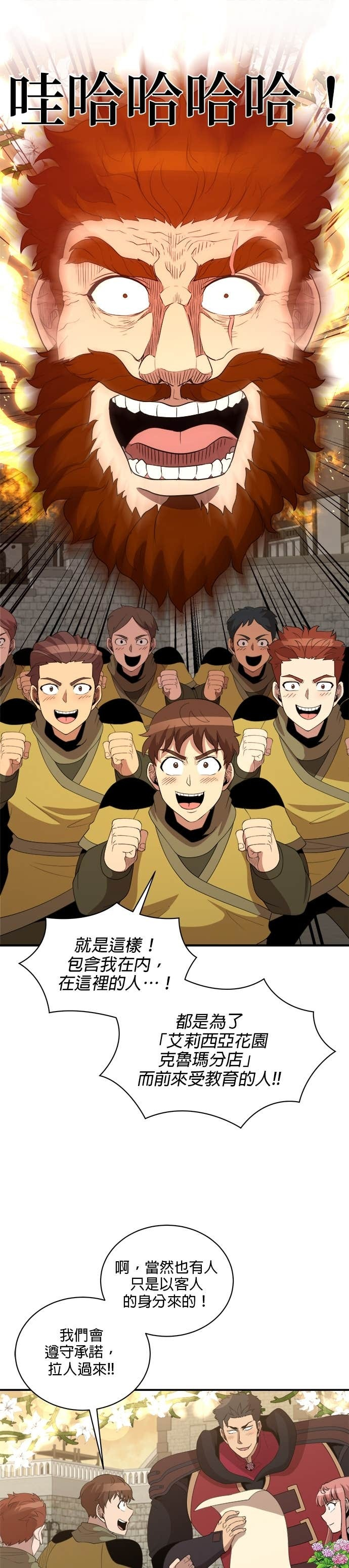 第194话 第22页