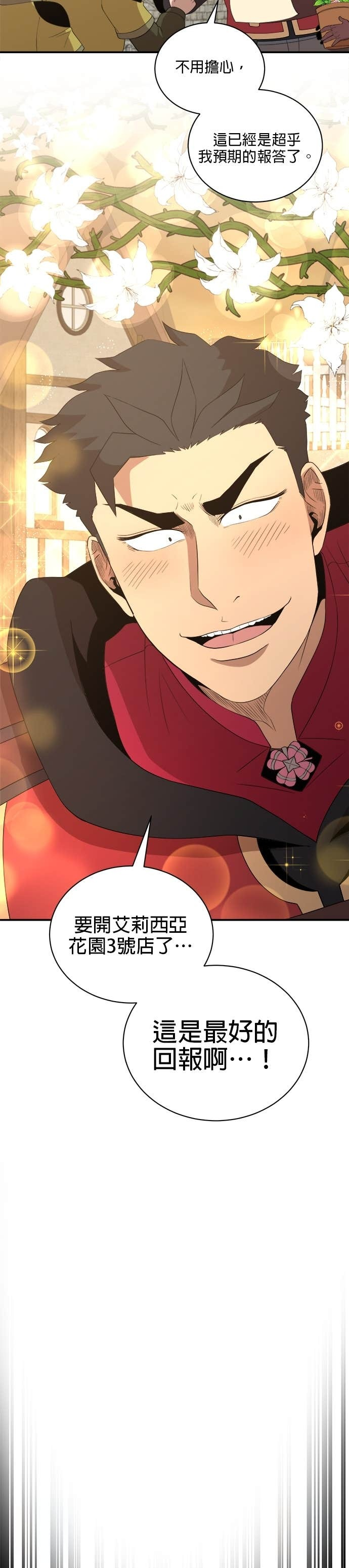 第194话 第23页