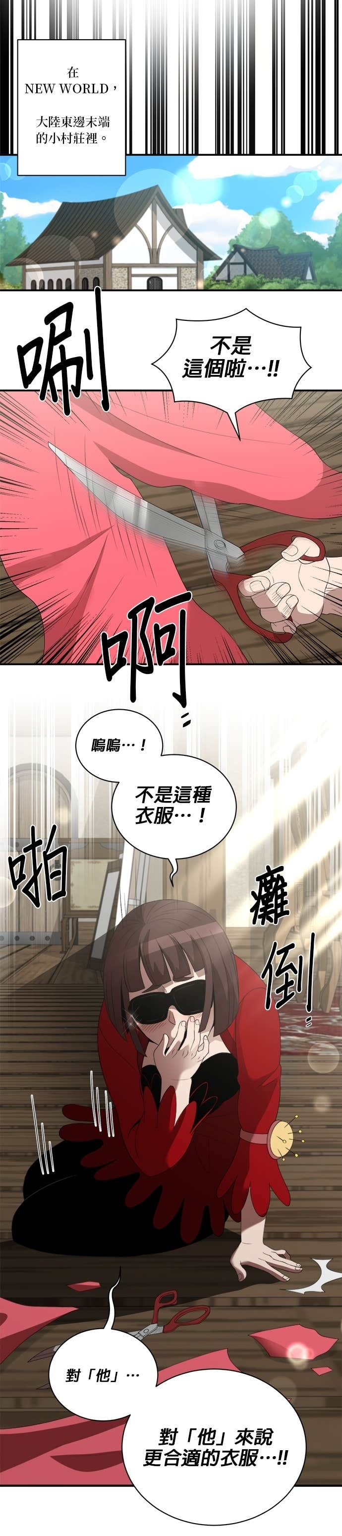 第194话 第24页