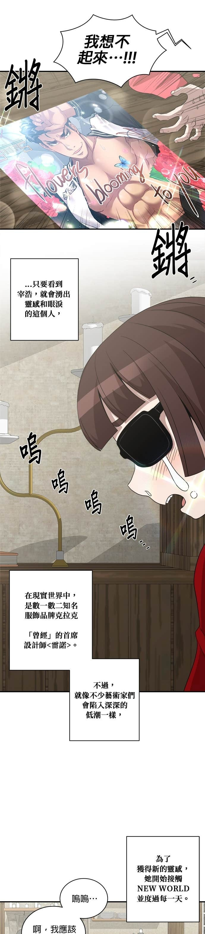第194话 第25页