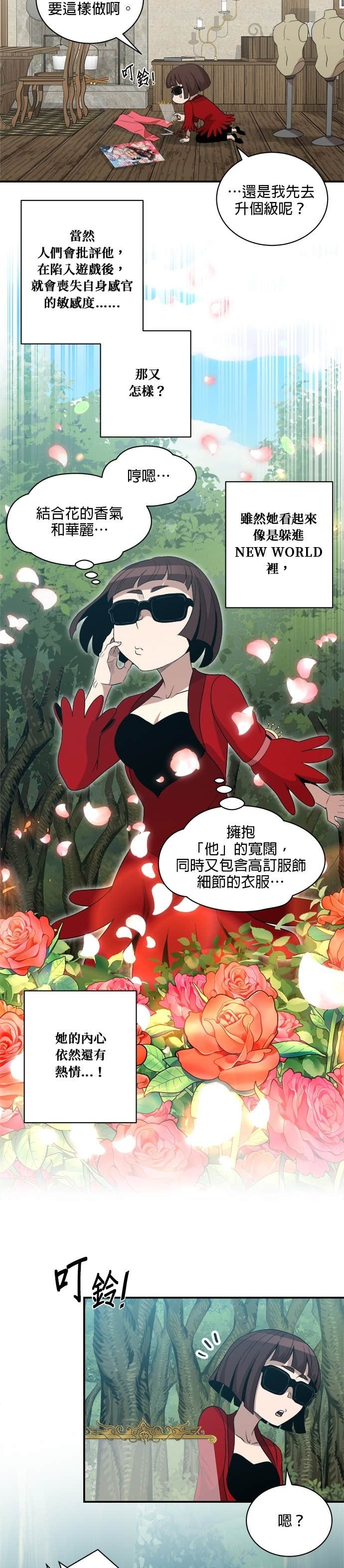 第194话 第26页