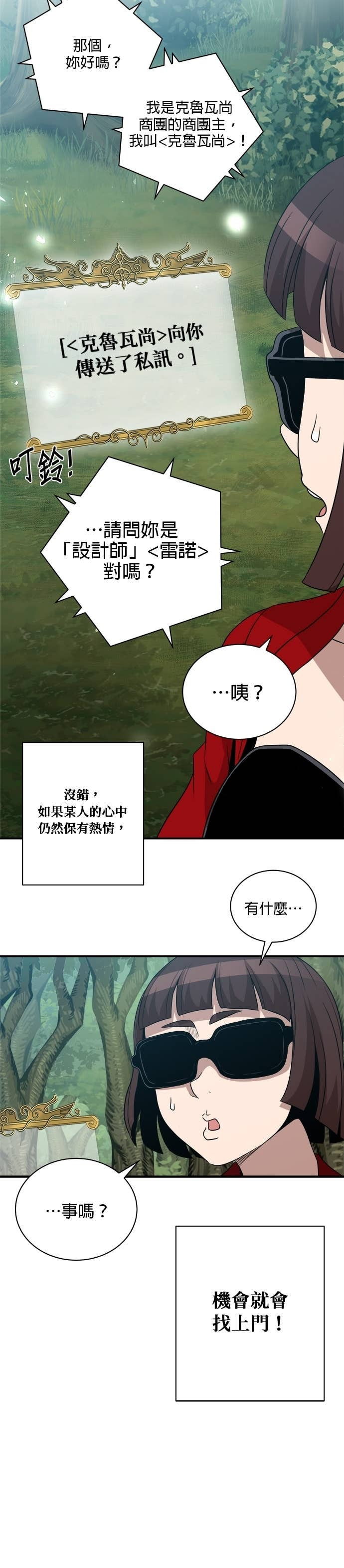 第194话 第27页
