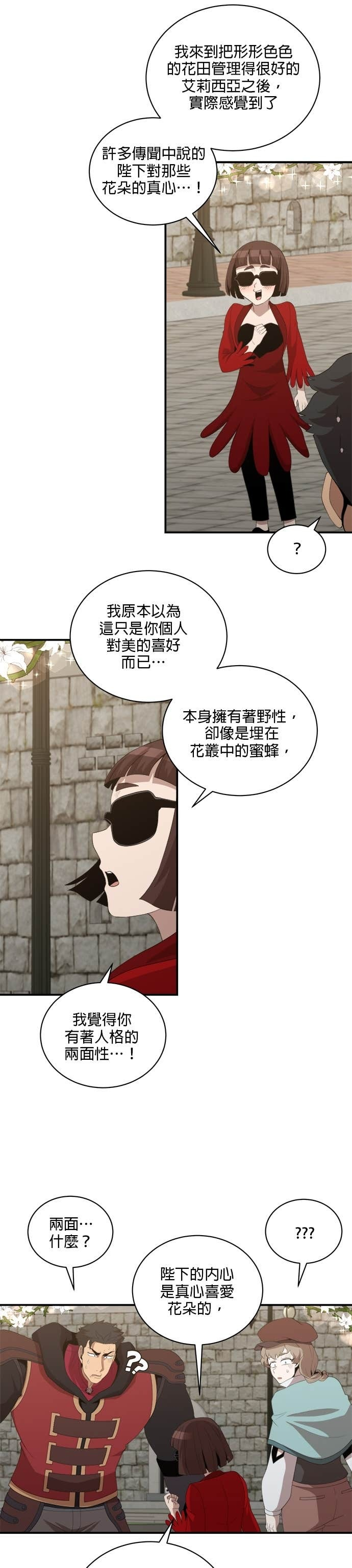 第195话 第4页